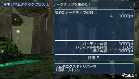 GBR：マキシマムアタッククロス1∞　S評価報酬　ラムダエクスキャリバー★14