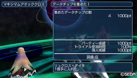 GBR:マキシマムアタッククロス3∞ S評価報酬 リュクロス・アイ★15