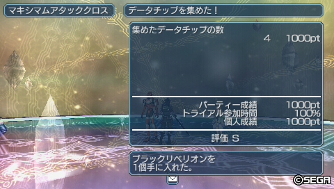 GBR：マキシマムアタッククロス4∞　S評価報酬　ブラックリベリオン★15