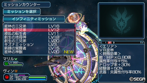 密林の三兄弟LV12　武器：炎属性付与率80％　属性率付与+5％　ドロップ率+30％　敵：HP×0.80倍　経験値+50％