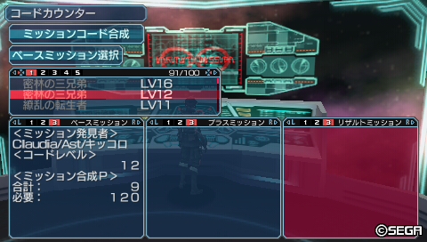 密林の三兄弟LV12　合成P　合計9P