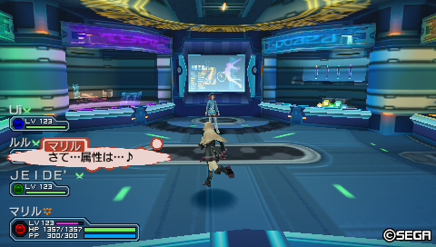さて・・・属性は・・・♪