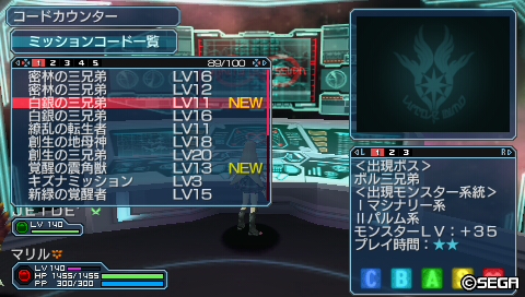 白銀の三兄弟LV11　1マシナリー系　2パルム系　モンスターLV：+35　プレイ時間：★★
