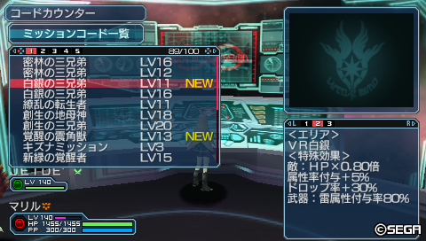 白銀の三兄弟LV11　武器：雷属性付与率80％　属性率付与+5％　ドロップ率+30％　敵：HP×0.80倍