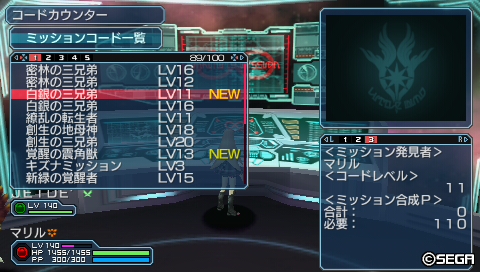 白銀の三兄弟LV11 ミッション合成P 合計:0