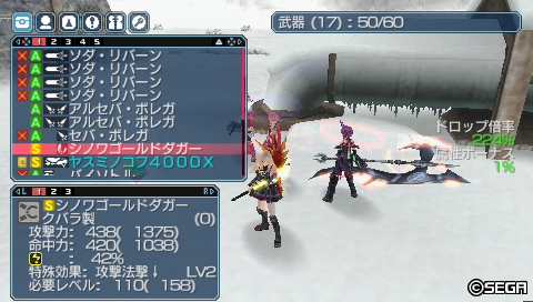 シノワゴールドダガー★13
