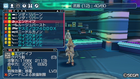 エンドイフ雷31％