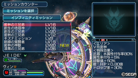 密林の三兄弟LV16　武器：氷属性付与率80％　属性率付与+5％　ドロップ率+30％　敵：HP×0.80倍　経験値+50％