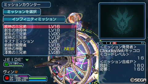 密林の三兄弟LV16　ミッション合成P　合計：160