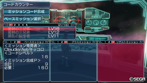密林の三兄弟LV16　ミッション合成P　合計：9に調整 (1回目)