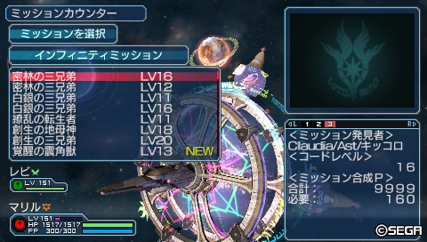 密林の三兄弟LV16　ミッション合成P　合計：9999 (3回目)
