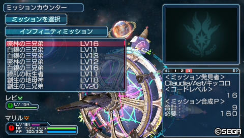 密林の三兄弟LV16　ミッション合成P　合計：9に調整 (3回目)