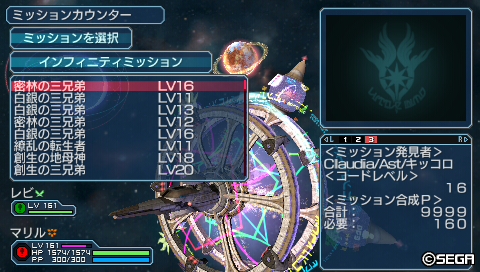 密林の三兄弟LV16　ミッション合成P　合計：9999 (4回目)