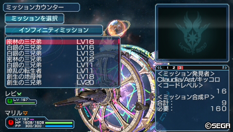密林の三兄弟LV16　ミッション合成P　合計：9に調整 (4回目)