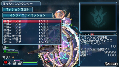 密林の三兄弟LV16　ミッション合成P　合計：9999 (5回目)