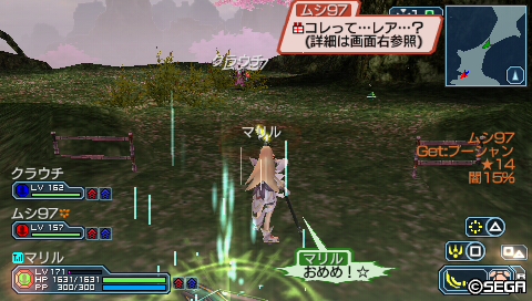 ムシにプーシャンが初ドロップ！