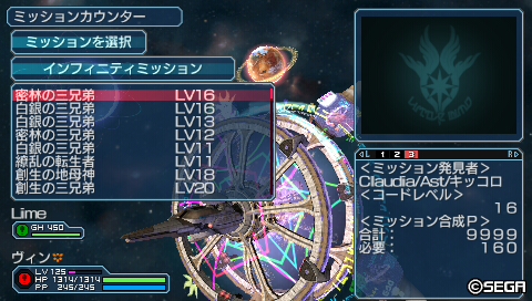 密林の三兄弟LV16　ミッション合成P　合計：9999 (6回目)