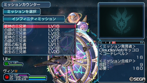 密林の三兄弟LV16　ミッション合成P　合計：9に調整 (6回目)