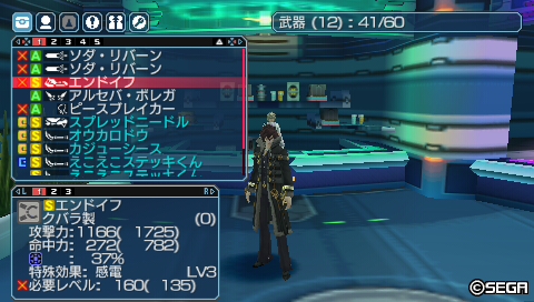 エンドイフ★16　氷37％