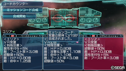 常夏の邪神LV19