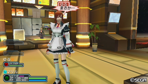 メイドゆる