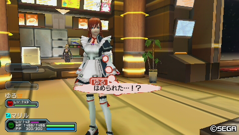 メイドゆる