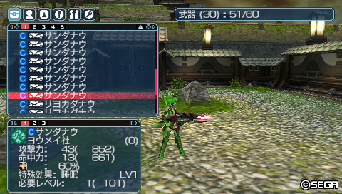 サンダナウ光60％出た！