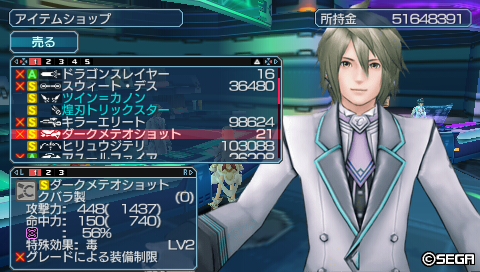ダークメテオショット★16　闇56％
