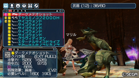 ダークメテオショット★16　闇56　解放前エクステ∞強化