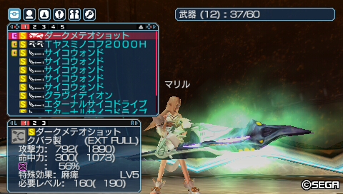 ダークメテオショット★16　闇56　解放後