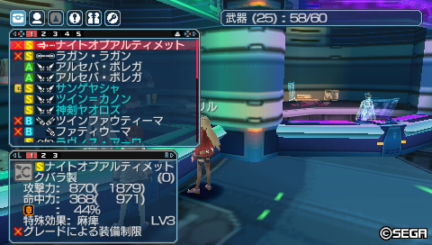 ナイトオブアルティメット★16　土44