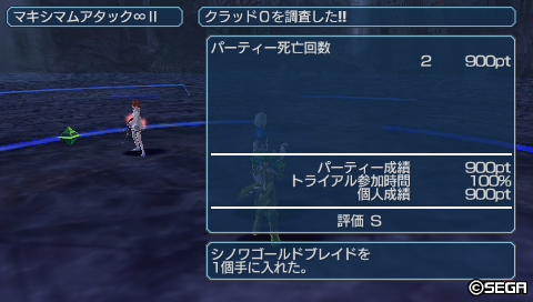 ゆると二人でMAI2S 報酬シノワゴールドブレイド