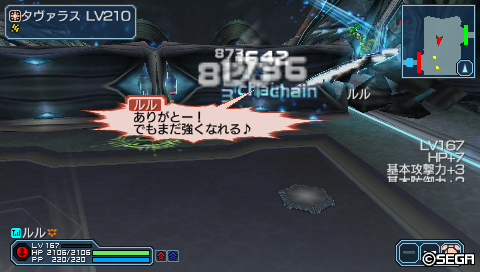 ソロMAI1∞でLV167になったルル