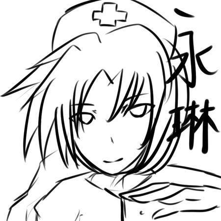 えーりん