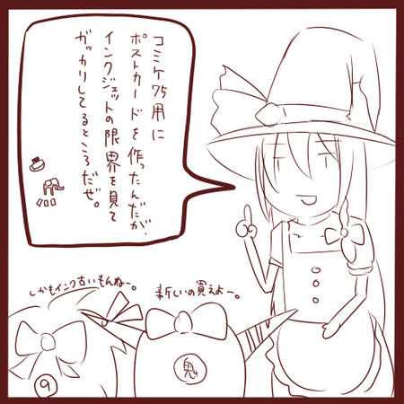 だぜ