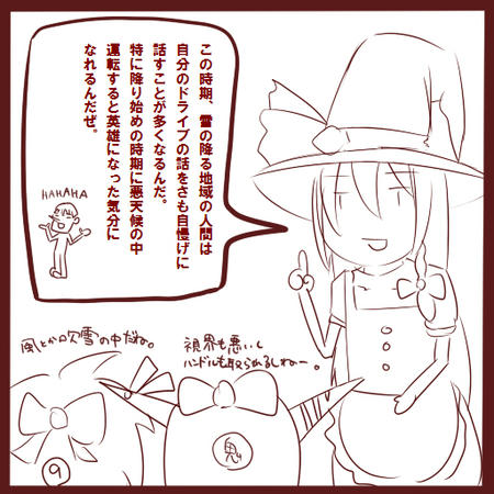 魔理沙1コマ