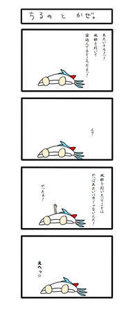 チルノかぜ