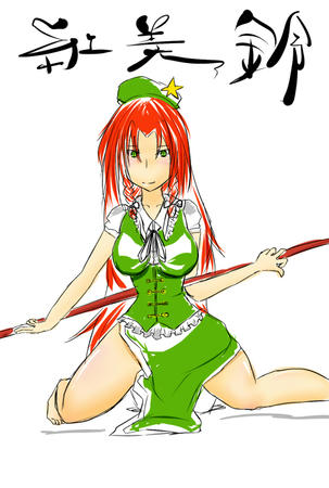 太もも美鈴