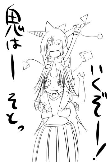 おにおに