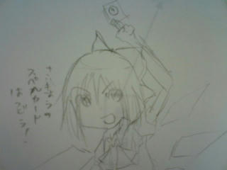 さいきょうすぺか
