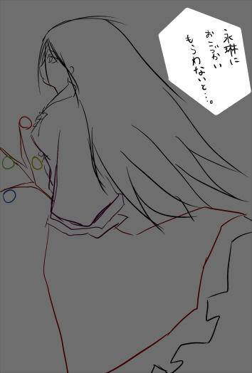 ひめさま