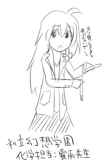 霧雨先生