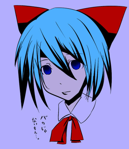 自称バカじゃない