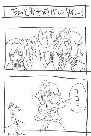 ちょっとおそいよ！バレンタイン！