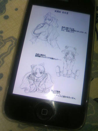 20100429_COMIC1_4_3.jpg