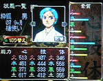 suiko-nagumo.jpg