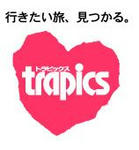 トラピックスロゴ