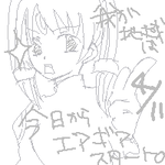 エアギア始まるよ