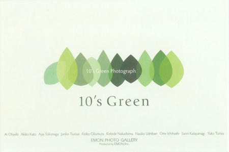 10sgreen1.jpg