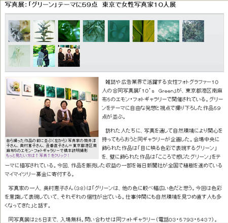 mainichi.jp.jpg